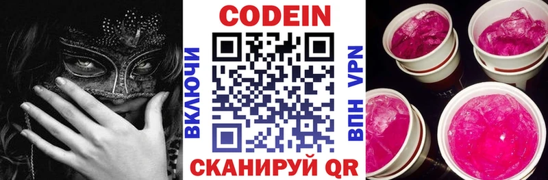 blacksprut зеркало  Зея  Codein Purple Drank 