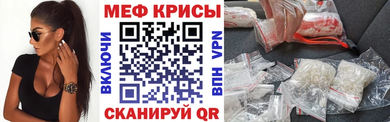 МЕФ мяу мяу kraken как войти Зея
