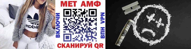 МЕТАМФЕТАМИН витя  где купить наркоту  Зея 